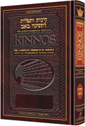Schottenstein Ed Interlinear Kinnos / Tishah B'av Siddur - Ashkenaz Full Size P/B