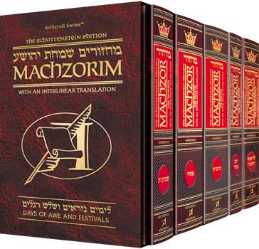 Schottenstein Interlinear Machzor Five Volume Slipcase Set - Pocket Size Sefard
