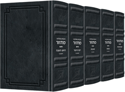Signature Leather Collection Ashkenaz Schottenstein Interlinear Full-Size 5 Vol Machzor Set Midnight Blue