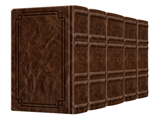 Signature Leather Collection Ashkenaz Schottenstein Interlinear Full-Size 5 Vol Machzor Set Royal Brown