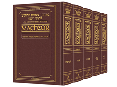 Schottenstein Interlinear Machzor 5 Vol. Set Full Size Maroon Leather - Ashkenaz