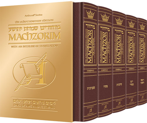 Schottenstein Interlinear Machzor 5 Vol. Set Pocket Size Maroon Leather - Ash
