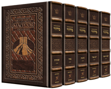 Ashkenaz - Yerushalayim 2-Tone Leather Schottenstein Ed. Interlinear 5 Vol Set
