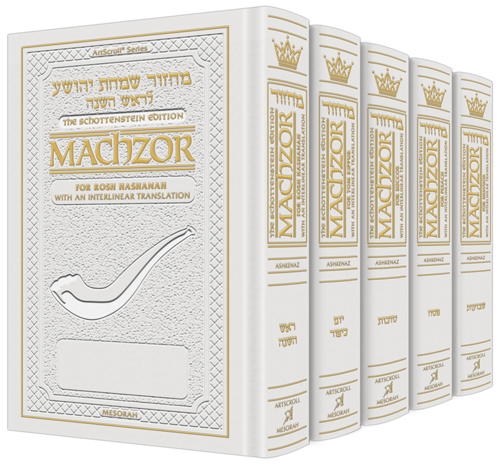 Schottenstein Interlinear Machzor 5 Vol. Set Full Size White Leather - Ashkenaz