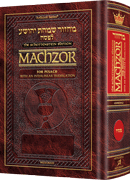 Schottenstein Interlinear Pesach Machzor Full Size Ashkenaz