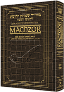  Schottenstein Interlinear Rosh HaShanah Machzor Full Size Alligator Ashkenaz 