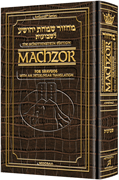  Schottenstein Interlinear Shavuos Machzor Full Size Ashkenaz - Alligator Leather 