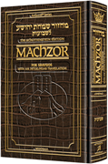 Schottenstein Interlinear Shavuos Machzor Full Size Ashkenaz - Alligator Leather