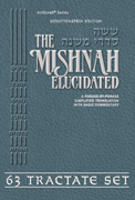 Schottenstein Digital Edition of the Mishnah Elucidated - 63 Tractate Set