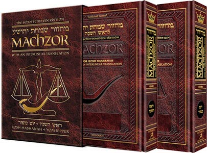 Sefard - Schottenstein Ed. Interlinear 2 Volume Machzor Set