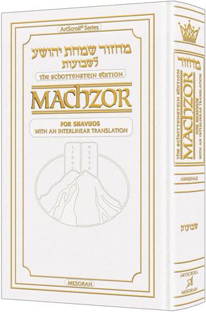 Schottenstein Interlinear Shavuos Machzor Pocket Size Ashkenaz - White Leather