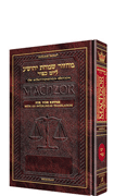 Schottenstein Interlinear Yom Kippur Machzor Pocket Size Hard Cover - Ashkenaz