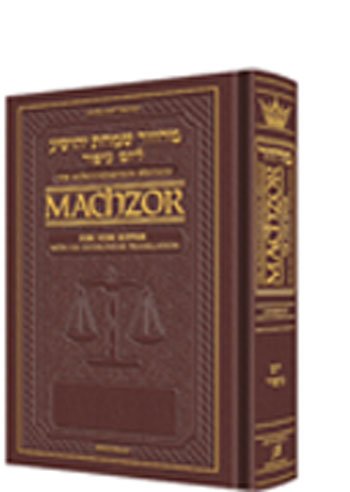 Schottenstein Ed Machzor for Yom Kippur With an Interlinear Translation