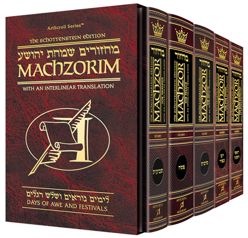 Schottenstein Interlinear Machzor Five Volume Slipcase Set - Full Size Sefard