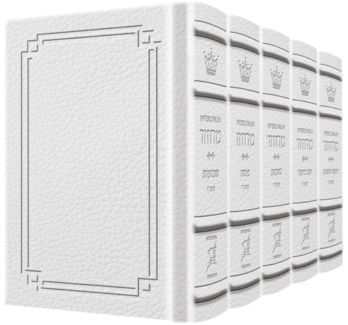 Signature Leather Collection Sefard Schottenstein Interlinear Full-Size 5 Vol Machzor Set White