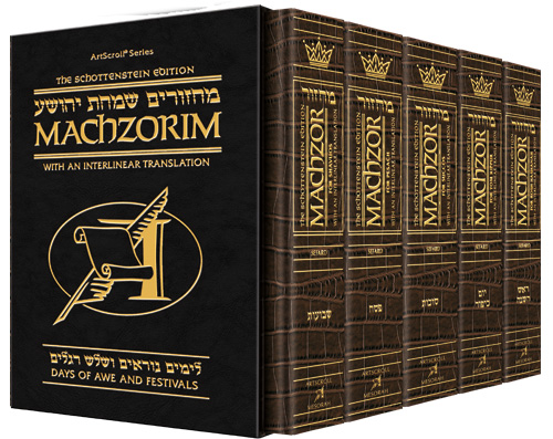 Schottenstein Interlinear Machzor 5 Vol. Set Full Size Alligator Leather - Sefard