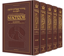 Schottenstein Interlinear Machzor 5 Vol. Set Full Size Maroon Leather - Sefar