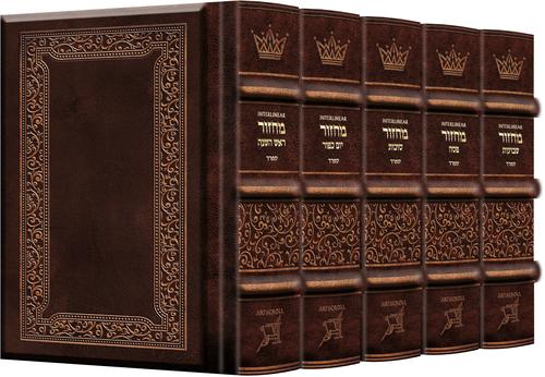 Schottenstein Interlinear Machzor 5 Vol. Set Pocket Size Sefard Yerushalayim Hand-Tooled 2-Tone leather