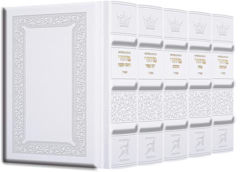 Schottenstein Interlinear Machzor 5 Vol. Set Pocket Size Sefard Yerushalayim Hand-Tooled White leather