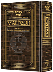 Schottenstein Interlinear Pesach Machzor Full Size Sefard - Alligator Leather