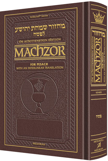 Schottenstein Interlinear Pesach Machzor Full Size Sefard