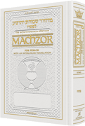  Schottenstein Interlinear Pesach Machzor Full Size Sefard - White Leather 
