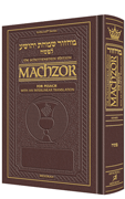  Schottenstein Interlinear Pesach Machzor Pocket Size Sefard - Maroon Leather 