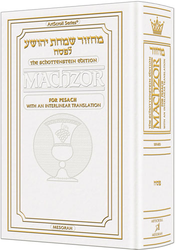 Schottenstein Interlinear Pesach Machzor Pocket Size White Sefard