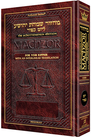 Schottenstein Interlinear Yom Kippur Machzor - Pocket Size Hard Cover- Sefard