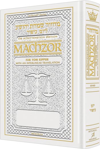 Schottenstein Ed Machzor for Yom Kippur With an Interlinear Translation