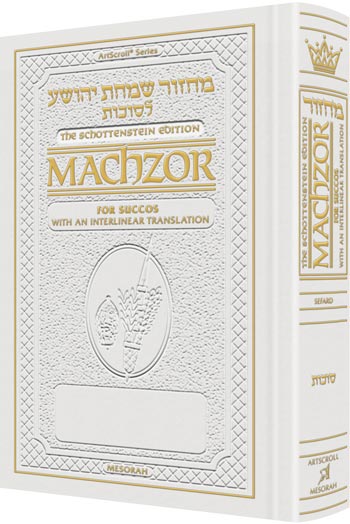 Schottenstein Interlinear Succos Machzor Full Size Sefard - White Leather