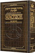 Schottenstein Interlinear Shavuos Machzor - Pocket Size Alligator Leather Sefard