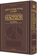 Schottenstein Interlinear Shavuos Machzor Full Size Sefard - Maroon Leather