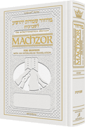  Schottenstein Interlinear Shavuos Machzor - Pocket Size Sefard White Leather 