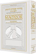 Schottenstein Interlinear Shavuos Machzor - Pocket Size Sefard White Leather