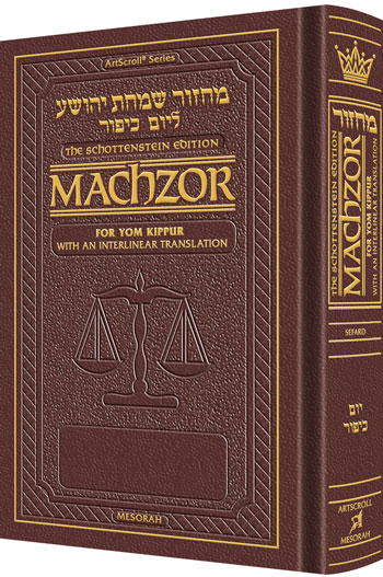 Schottenstein Ed Machzor for Yom Kippur With an Interlinear Translation - Sefard