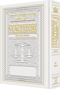Schottenstein Ed Machzor for Yom Kippur With an Interlinear Translation - Sefard