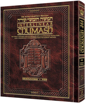 Schottenstein Ed Interlinear Chumash Vol 2: Shemos / Exodus