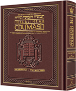 Schottenstein Ed Interlinear Chumash Complete in 1 Volume - Maroon Leather 