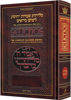 Schottenstein Edition Interlinear Selichos: Pocket Size Nusach Lita Ashkenaz