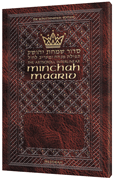 Schottenstein Ed Interlinear Minchah / Maariv - Ashkenaz - Leatherette Cover