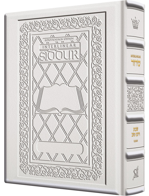 Siddur Interlinear Shabbos Full Size Ashkn Hand-tooled White Schottenstein