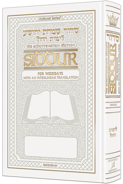 Siddur Interlinear Sabbath & Festivals Full Size Sefard White Schottenstein Ed