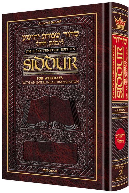 Siddur Interlinear Weekday Full Size - Ashkenaz -  Schottenstein Edition