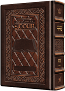 Siddur Interlinear Weekday Full Size Ashkn Hand-tooled 2Tone Brown Schottenstein