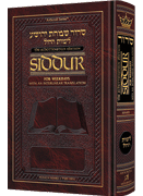 Siddur Interlinear Weekday Full Size - Sefard -  Schottenstein Edition