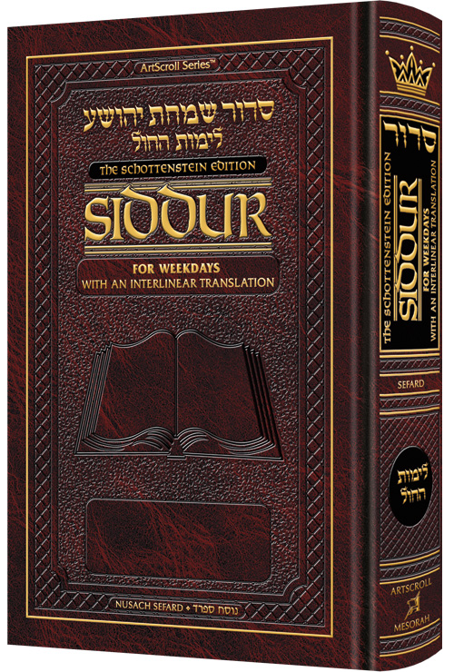 Siddur Interlinear Weekday Full Size - Sefard -  Schottenstein Edition