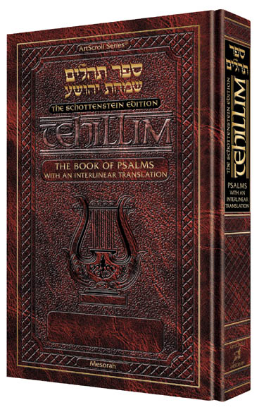 Interlinear Tehillim /Psalms Full Size The Schottenstein Edition