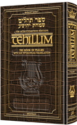Schottenstein Ed Tehillim: Book of Psalms Interlinear Translation Leather Alligator