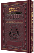 Schottenstein Ed Tehillim: Book of Psalms Interlinear Translation Leather M